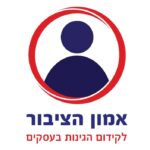 תו אמון הציבור אפקט המודעות